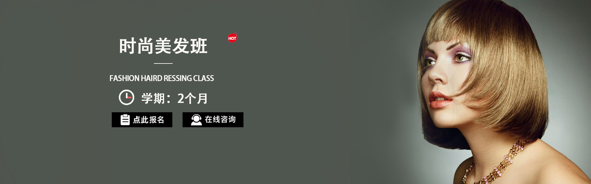 美發(fā)